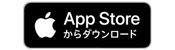 App Storeからダウンロード